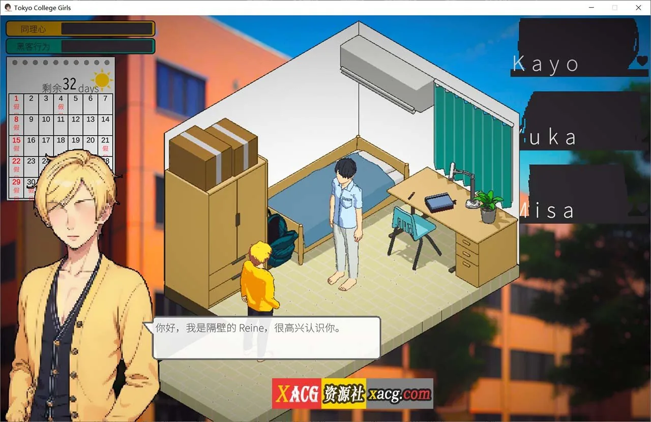 【像素互动SLG/中文/动态】东京女大学生：书呆子与蜂王 官方中文步兵版【新作/1.9G】 - 内容配图2