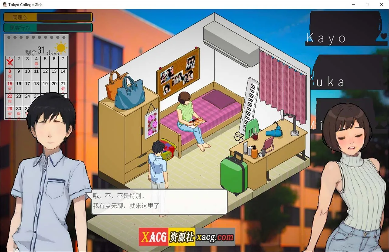 【像素互动SLG/中文/动态】东京女大学生：书呆子与蜂王 官方中文步兵版【新作/1.9G】 - 内容配图4