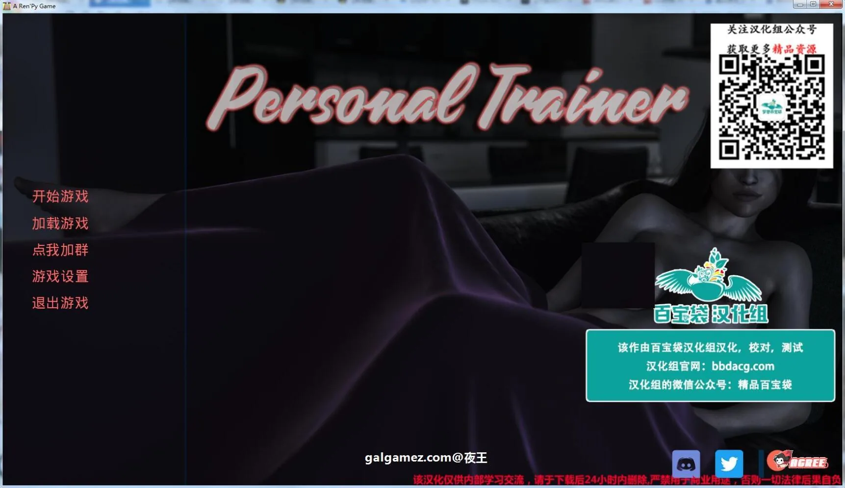 {欧美沙盒/汉化}私人教练V0.56 最新精翻汉化版+存档{PC+安卓/1.82gb/动态}