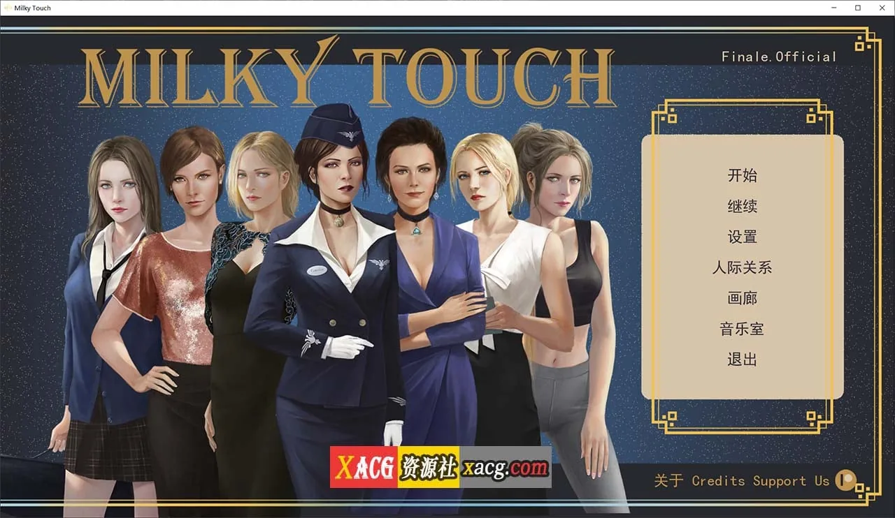 【欧美SLG/汉化/神作更新】牛奶触觉 Milky Touch 米乐精翻 完结再次扩展版【PC+安卓/2G】