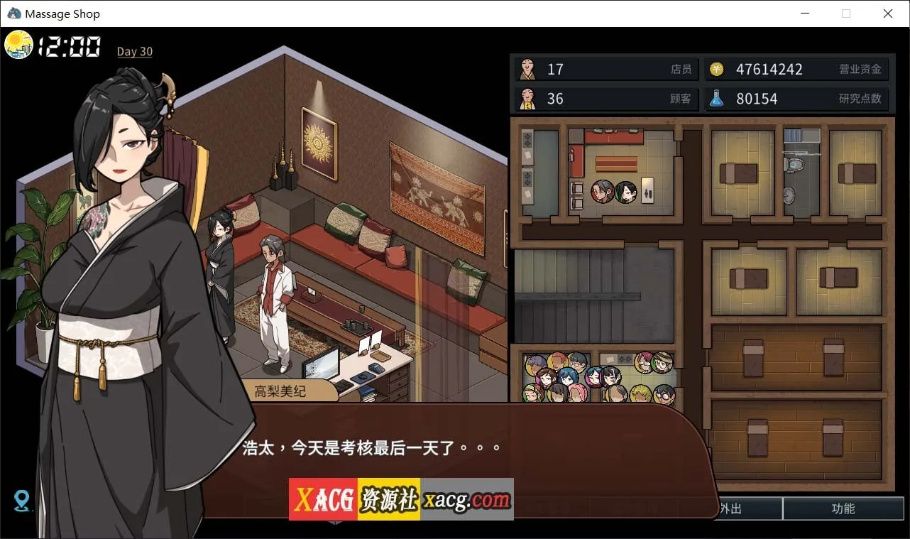 【经营SLG/官中/动态】古式情欲按摩店 Ver1.9 官方中文版 + 全CG存档【3.5G】 畅玩游戏 预览第2张-XACG动漫资源社——中文ACG动漫游戏社区 《经营SLG/官中/动态》古式情欲按摩店 Ver2.0 官方中文版 + 全CG存档《3.52gb》 - 内容配图2