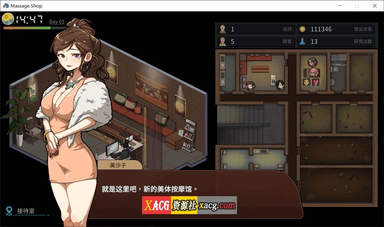 《古式情欲按摩店》游戏截图 3