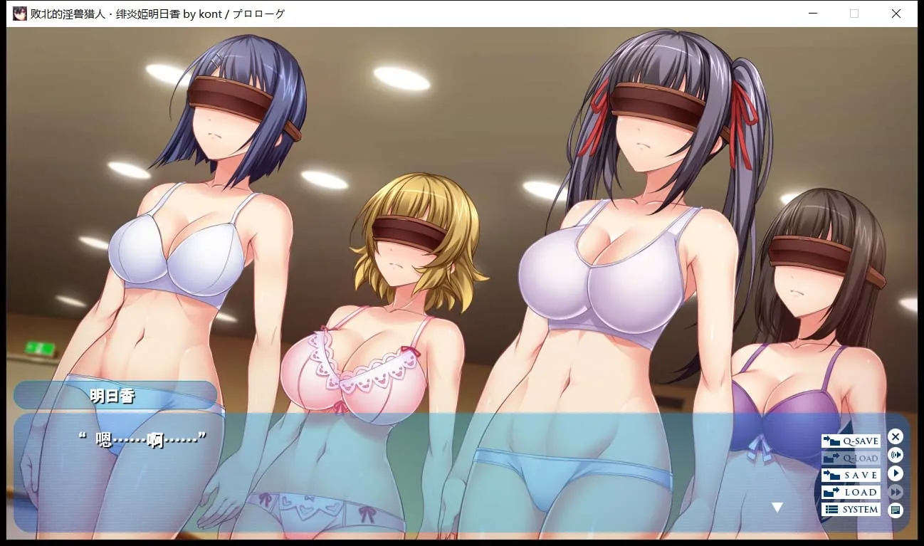 【拔作ADV/汉化】 败北的银兽猎人！绯炎姬阿斯卡与结界学院陷阱 云翻汉化【3.5G】 畅玩游戏 预览第2张