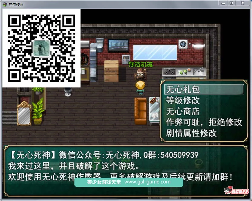 【国产RPG/中文/动态CG】热血硬派!Ver12.1 中文作弊版+全CG【大更新/PC+安卓】【1G】 畅玩游戏 预览第2张-XACG动漫资源社——中文ACG动漫游戏社区 {国产RPG/中文/动态CG}热血硬派!Ver12.2 中文作弊版+全CG【大更新/PC+安卓】【1.02gb】 - 内容配图2