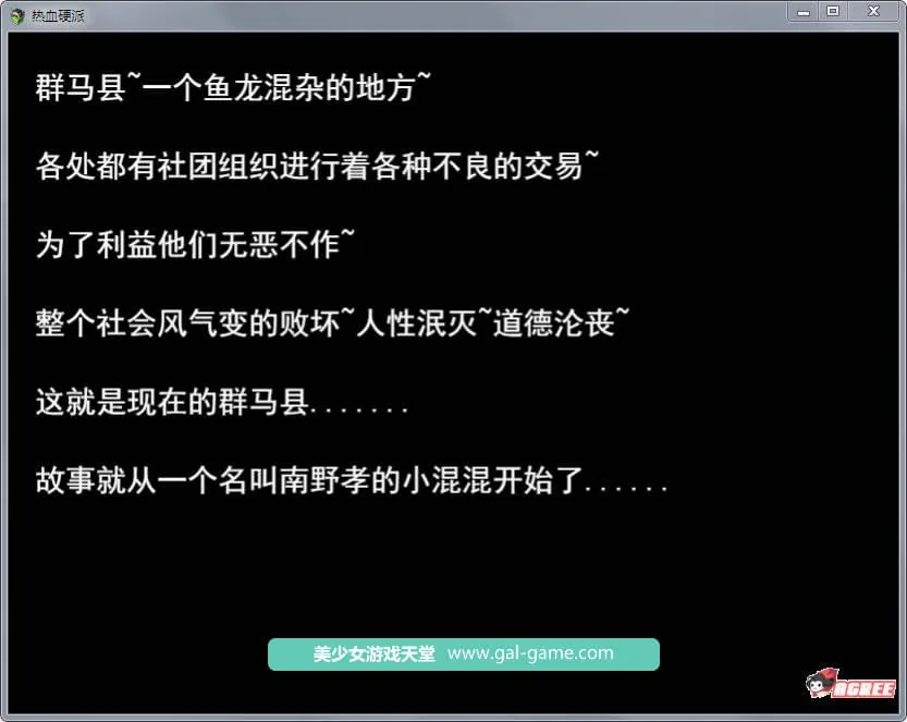 【国产RPG/中文/动态CG】热血硬派!Ver12.1 中文作弊版+全CG【大更新/PC+安卓】【1G】 畅玩游戏 预览第4张-XACG动漫资源社——中文ACG动漫游戏社区 {国产RPG/中文/动态CG}热血硬派!Ver12.2 中文作弊版+全CG【大更新/PC+安卓】【1.02gb】 - 内容配图4