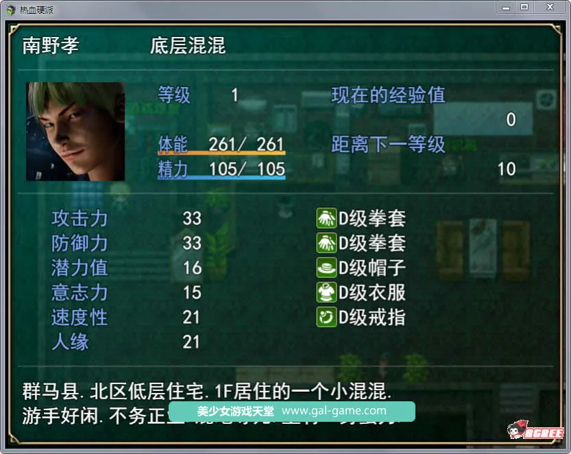 {国产RPG/中文/动态CG}热血硬派！Ver12.2 中文作弊版+全CG【大更新/PC+安卓】【1.02gb】 - 内容配图6
