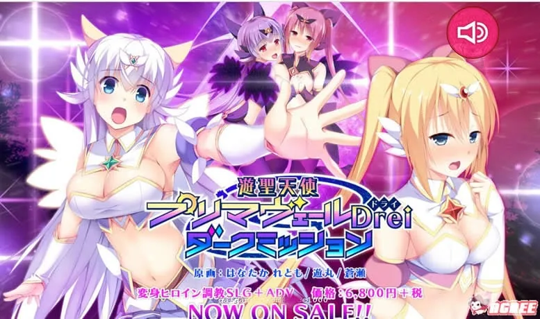【养成SLG/动态】游圣天使普林斯莉儿 Drei DL正式版/付全CG【2G】【全CV】
