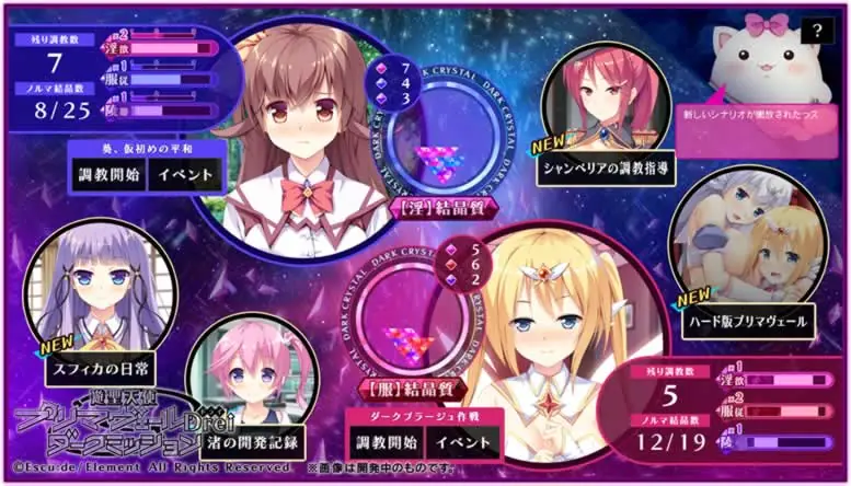 【养成SLG/动态】游圣天使普林斯莉儿 Drei DL正式版/付全CG【2G】【全CV】 - 内容配图3