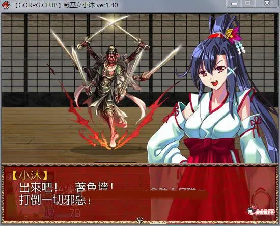 【RPG/汉化】战巫女小沐：带着恋人被仇人啪！精修汉化版+CG【新汉化/NTR/战斗H/700M】 - 内容配图2