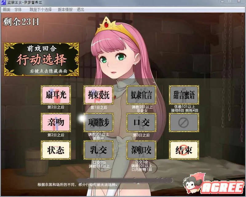 【养成SLG/汉化】监禁王女~伊萝蕾希亚V1.21汉化版 付:存档/攻略【600M】【全CV】 畅玩游戏 预览第2张-XACG动漫资源社——中文ACG动漫游戏社区 《【养成SLG/汉化】监禁王女~伊萝蕾希亚V1.22汉化版 付:存档/攻略》【620mb】【全CV】 - 内容配图2
