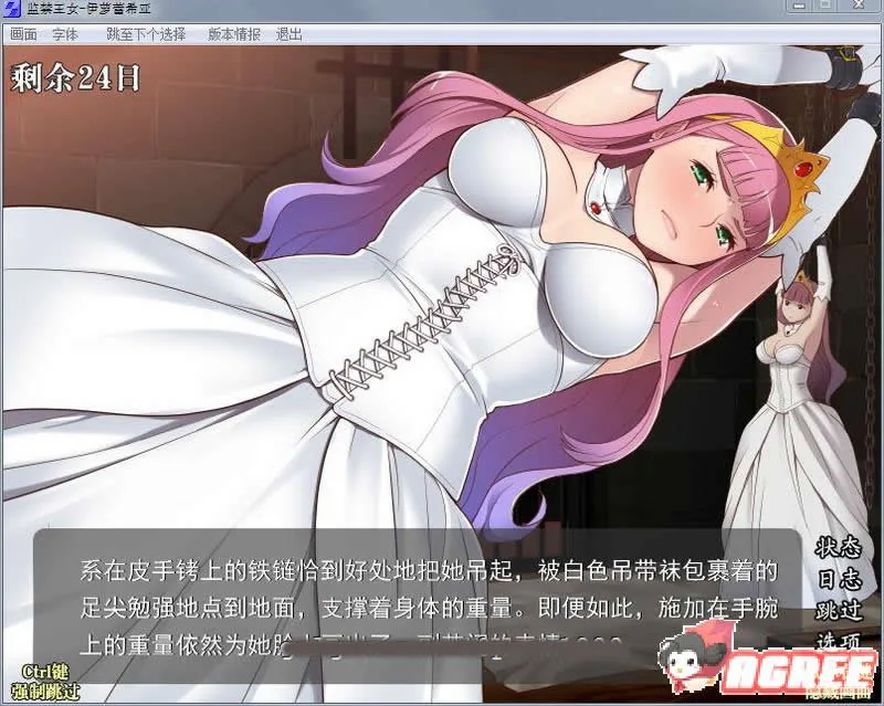 【养成SLG/汉化】监禁王女~伊萝蕾希亚V1.21汉化版 付:存档/攻略【600M】【全CV】 畅玩游戏 预览第3张-XACG动漫资源社——中文ACG动漫游戏社区 《【养成SLG/汉化】监禁王女~伊萝蕾希亚V1.22汉化版 付:存档/攻略》【620mb】【全CV】 - 内容配图3