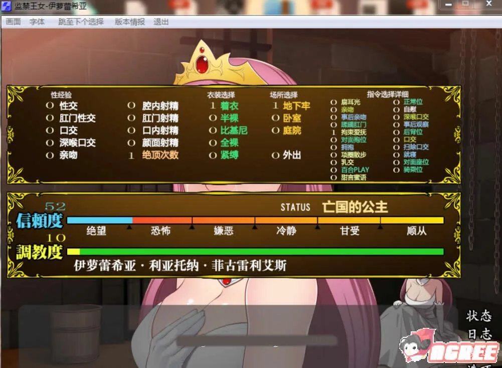 【养成SLG/汉化】监禁王女~伊萝蕾希亚V1.21汉化版 付:存档/攻略【600M】【全CV】 畅玩游戏 预览第4张-XACG动漫资源社——中文ACG动漫游戏社区 《【养成SLG/汉化】监禁王女~伊萝蕾希亚V1.22汉化版 付:存档/攻略》【620mb】【全CV】 - 内容配图4