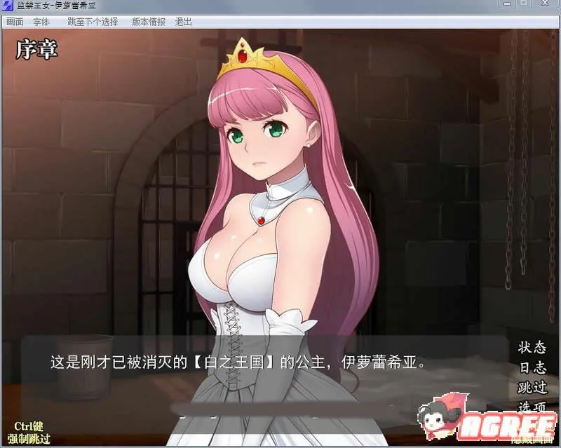 【养成SLG/汉化】监禁王女~伊萝蕾希亚V1.21汉化版 付:存档/攻略【600M】【全CV】 畅玩游戏 预览第5张-XACG动漫资源社——中文ACG动漫游戏社区 《【养成SLG/汉化】监禁王女~伊萝蕾希亚V1.22汉化版 付:存档/攻略》【620mb】【全CV】 - 内容配图5