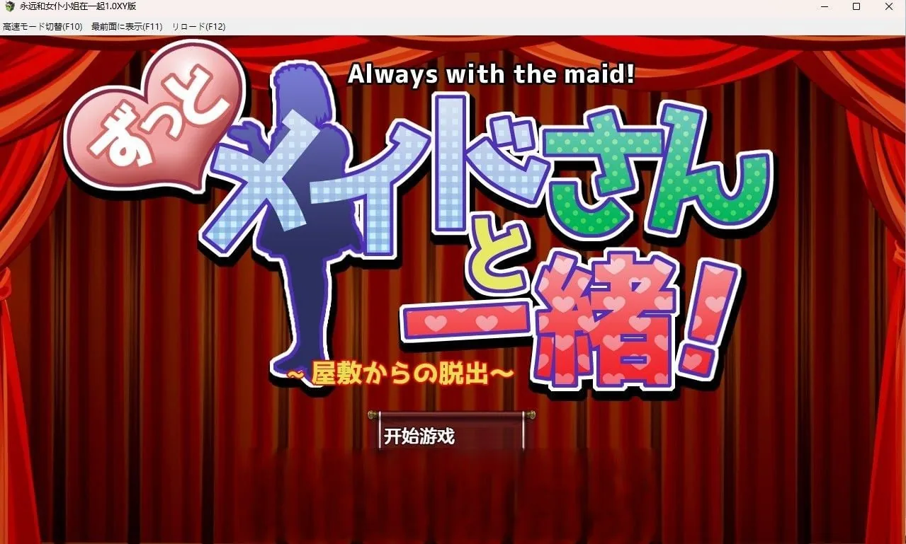 【日系RPG/汉化】永远和女仆小姐在一起1.0汉化版【PC+安卓/900M】 - 内容配图2