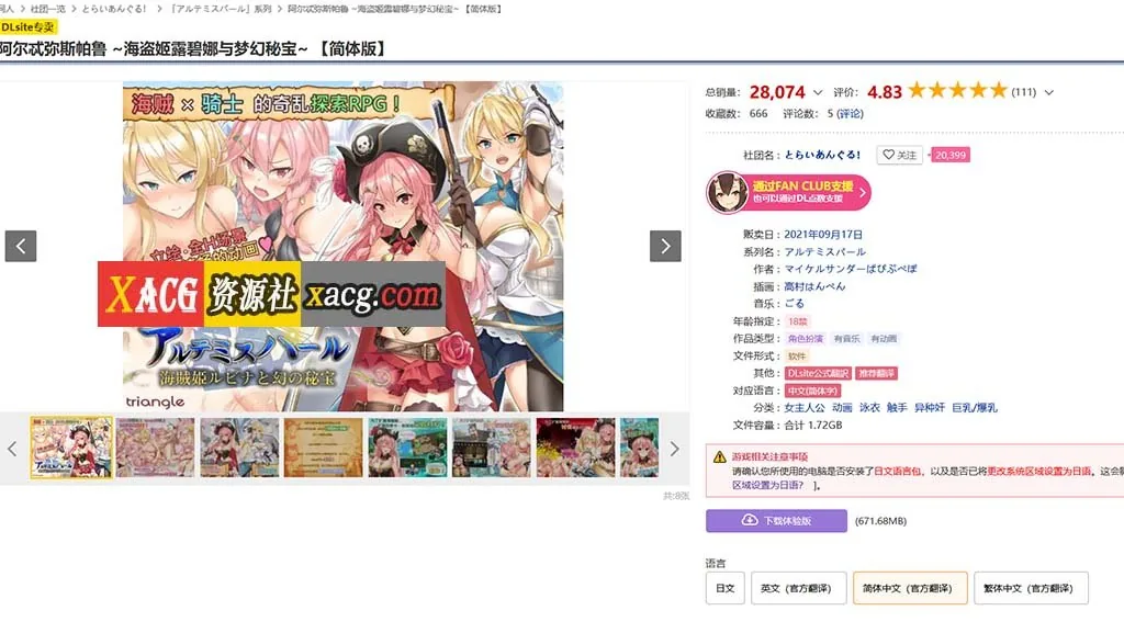 【爆款RPG/中文/动态】海盗姬露碧娜与梦幻秘宝~官方中文作弊版+语音DLC+存档【1.8G】 畅玩游戏 预览第3张