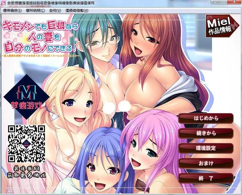{ADV拔作/汉化}美女人妻极限受精！目标~后宫公寓！汉化版+CG{新汉化/PC+安卓/2.02gb}