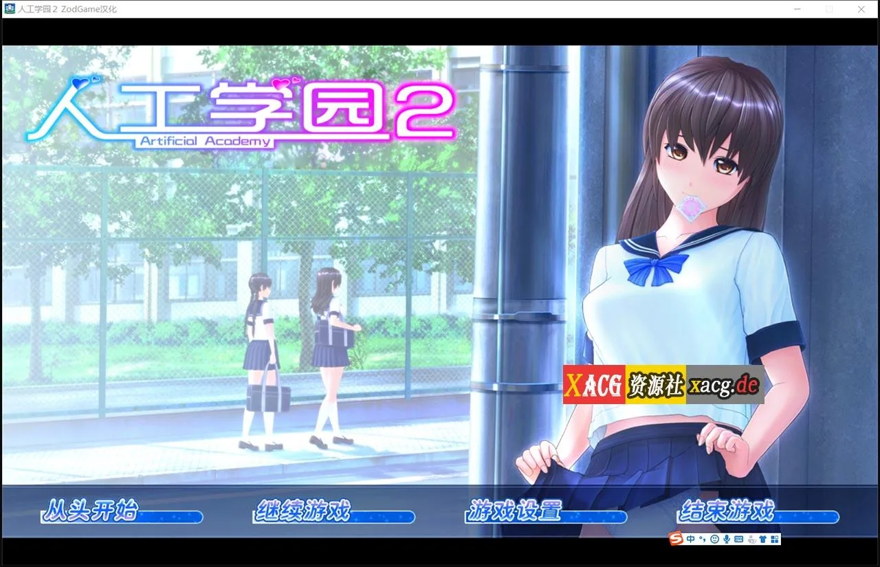 【i社/汉化/动态】人工学园2 精翻汉化版+MOD+win10补丁【14G/补档】