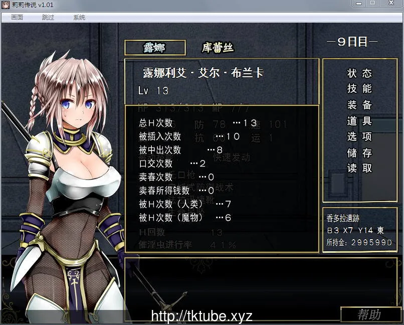 莉莉传说Ver2.0 官方中文步兵版+全CG档+攻略【新作/连体黑丝/650M】 畅玩游戏 预览第7张-XACG动漫资源社——中文ACG动漫游戏社区 莉莉传说Ver2.0 官方中文步兵版+全CG档+攻略【新作/连体黑丝/650M】 - 内容配图7