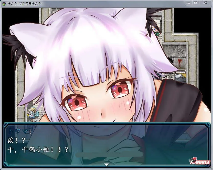 【RPG/汉化】我在异界捡垃圾物语：精修汉化正式版【新汉化/PC+安卓版】【600M】 - 内容配图3