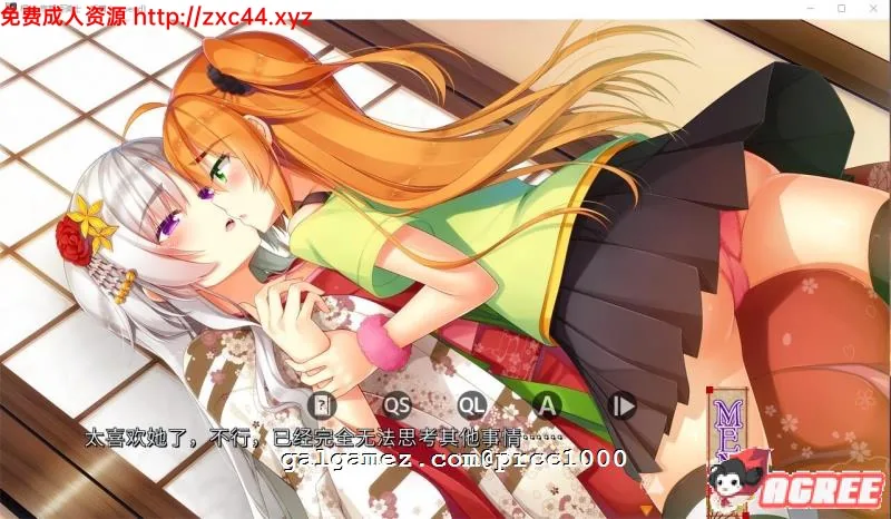 【ADV/中文】根神 京都姬骑士 STEAM官中步兵版【多空/1.5G/百度】 畅玩游戏 预览第8张