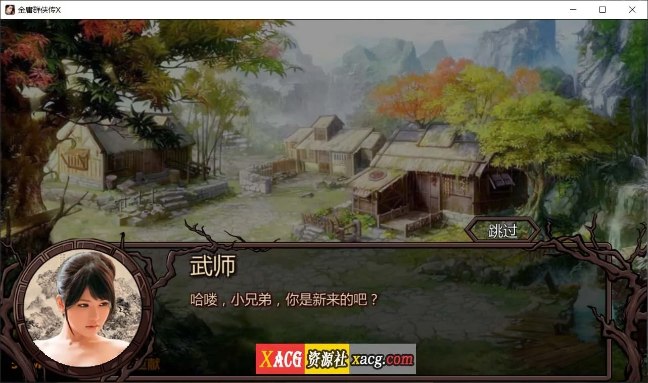 {武侠RPG/中文/动态}金庸群侠传X-无双V2.2.1官中魔改全明星MOD版{1.02gb} - 内容配图2