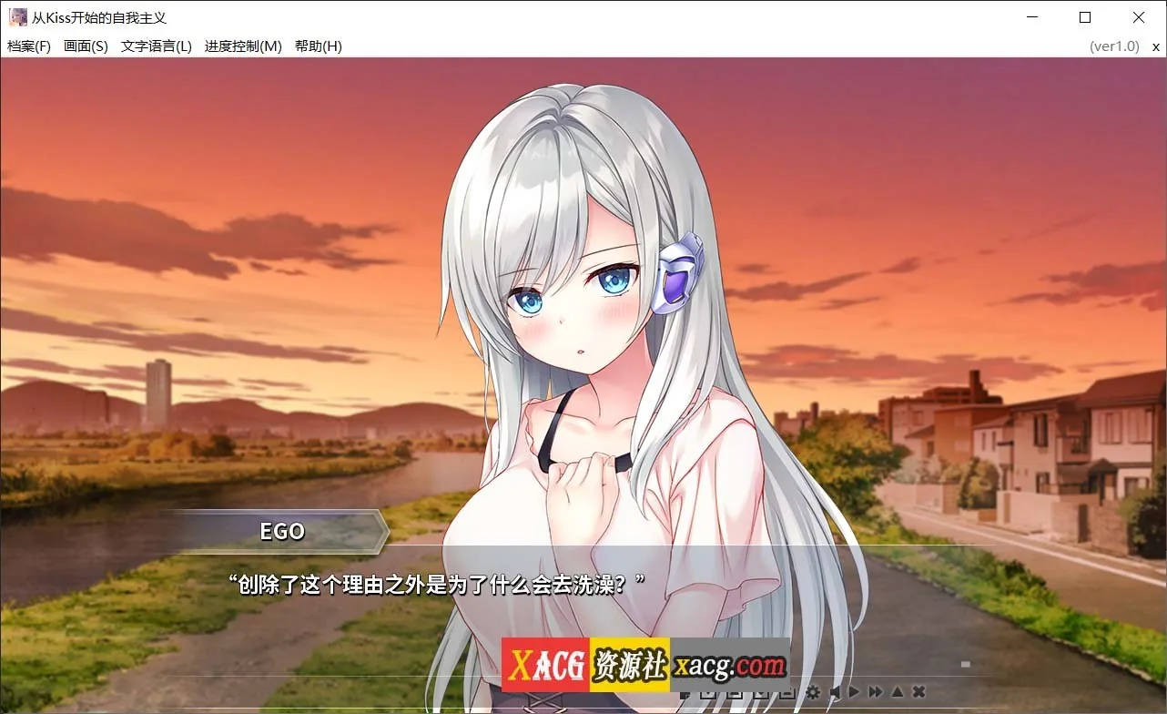 {唯美ADV/官中}从Kiss开始的自我主义～EGOISM～官方中文版{3.02gb} - 内容配图5
