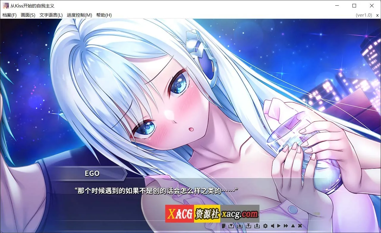 {唯美ADV/官中}从Kiss开始的自我主义～EGOISM～官方中文版{3.02gb} - 内容配图7
