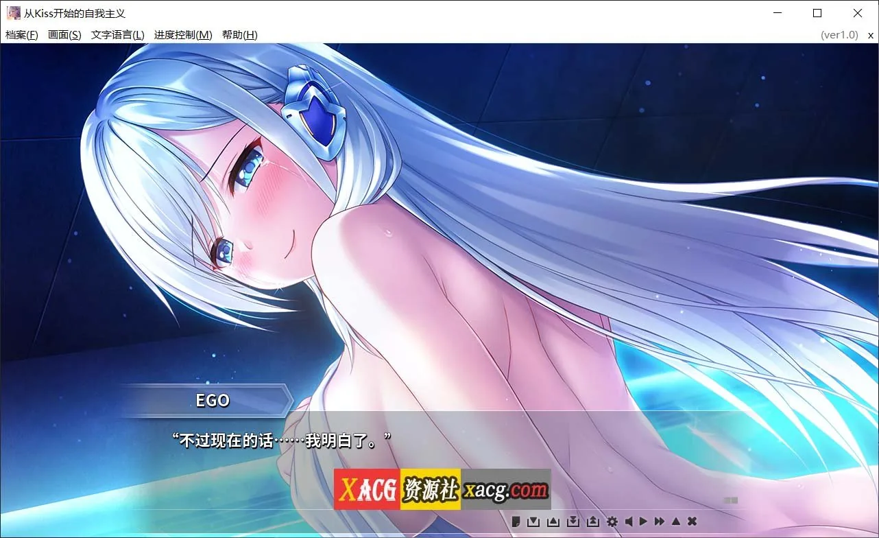 {唯美ADV/官中}从Kiss开始的自我主义～EGOISM～官方中文版{3.02gb} - 内容配图9