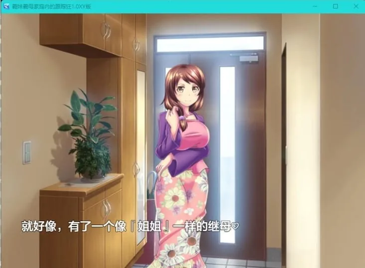 【日系RPG/AIGPT汉化】義妹義母家庭内的跟踪狂1.0 XY版【PC+安卓/410M】 - 内容配图2
