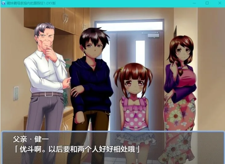 【日系RPG/AIGPT汉化】義妹義母家庭内的跟踪狂1.0 XY版【PC+安卓/410M】 - 内容配图3