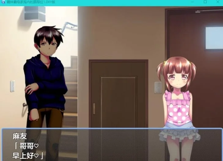 【日系RPG/AIGPT汉化】義妹義母家庭内的跟踪狂1.0 XY版【PC+安卓/410M】 - 内容配图4
