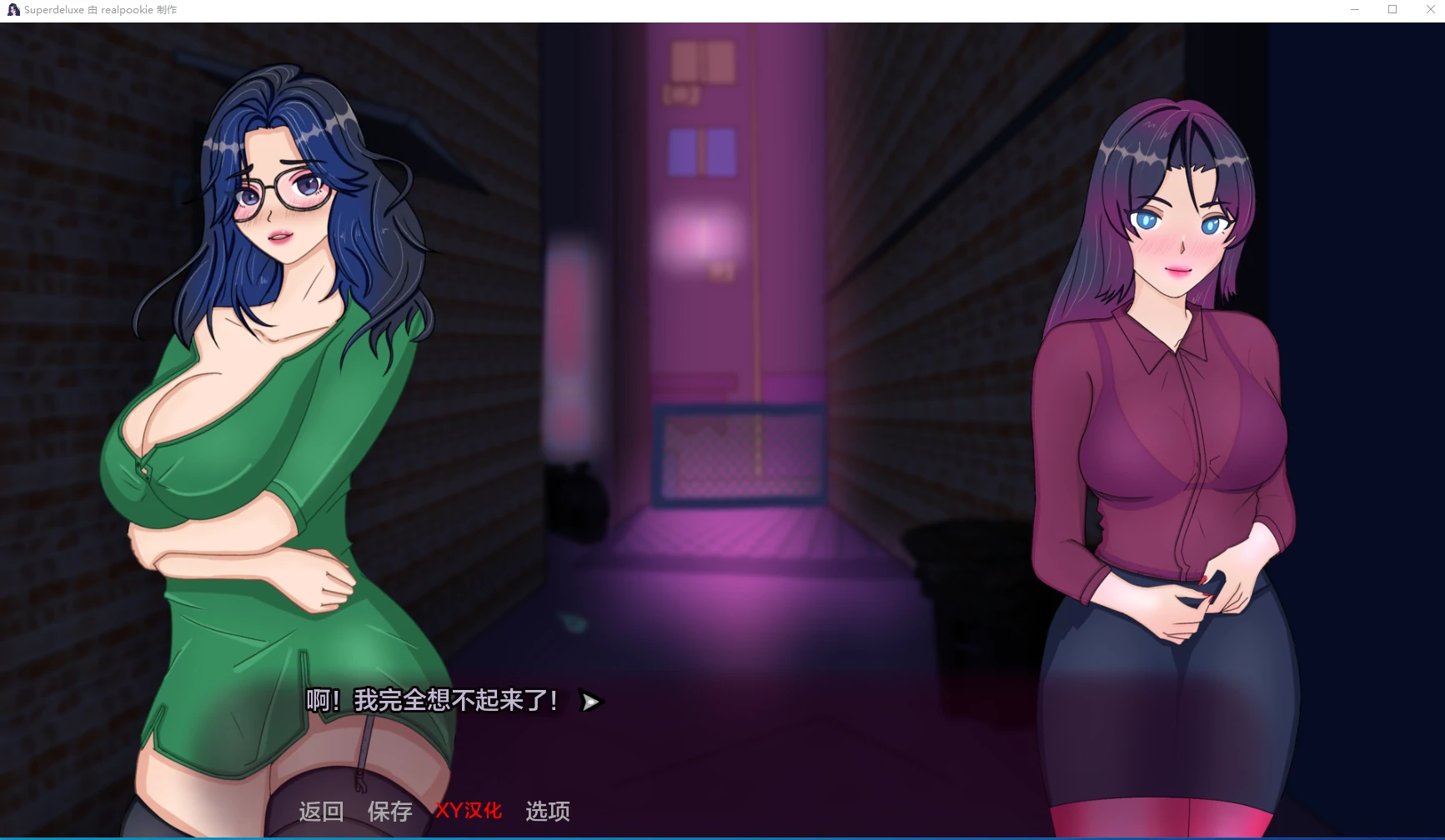 【SLG/AIGPT汉化/扶她】Superdeluxe [v0.7.2] 【PC+安卓/800M】 - 内容配图3
