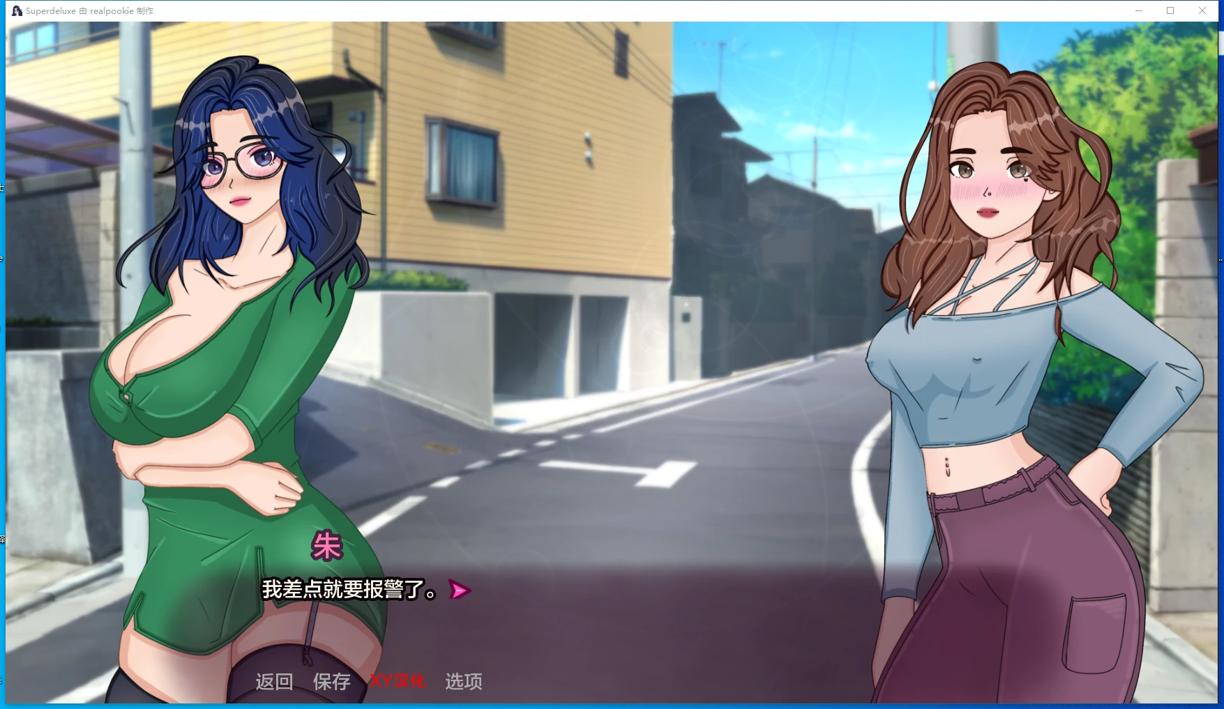 【SLG/AIGPT汉化/扶她】Superdeluxe [v0.7.2] 【PC+安卓/800M】 - 内容配图4
