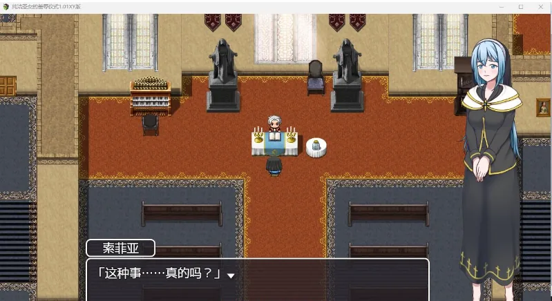 {日系RPG/AIGPT汉化}纯洁圣女的羞辱仪式1.02 XY版{PC+安卓/1.09gb} - 内容配图2