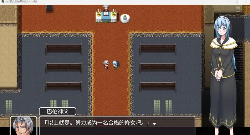 {日系RPG/AIGPT汉化}纯洁圣女的羞辱仪式1.02 XY版【PC+安卓/1.09gb】 - 内容配图3