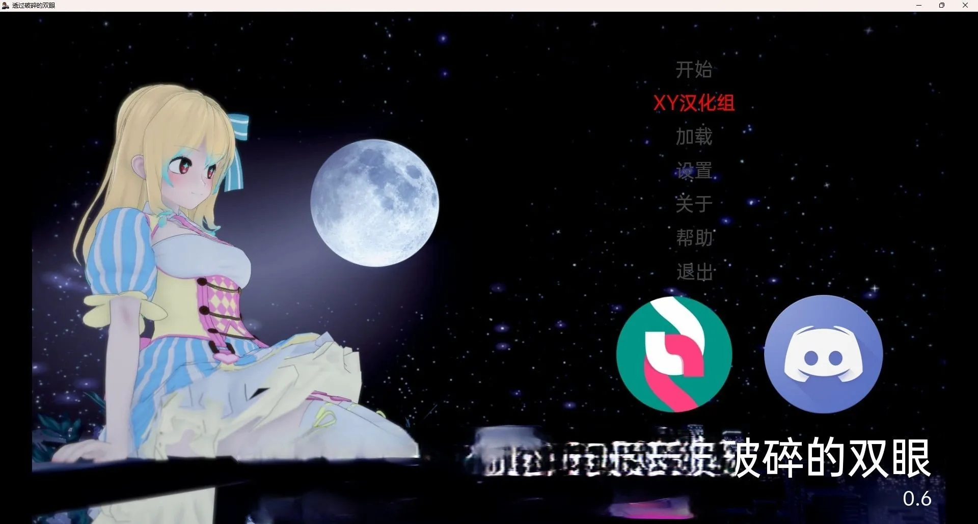 {欧美SLG/汉化/3D}穿过破碎的眼睛 Through Shattered Eyes v0.7{PC+安卓/1.02gb}