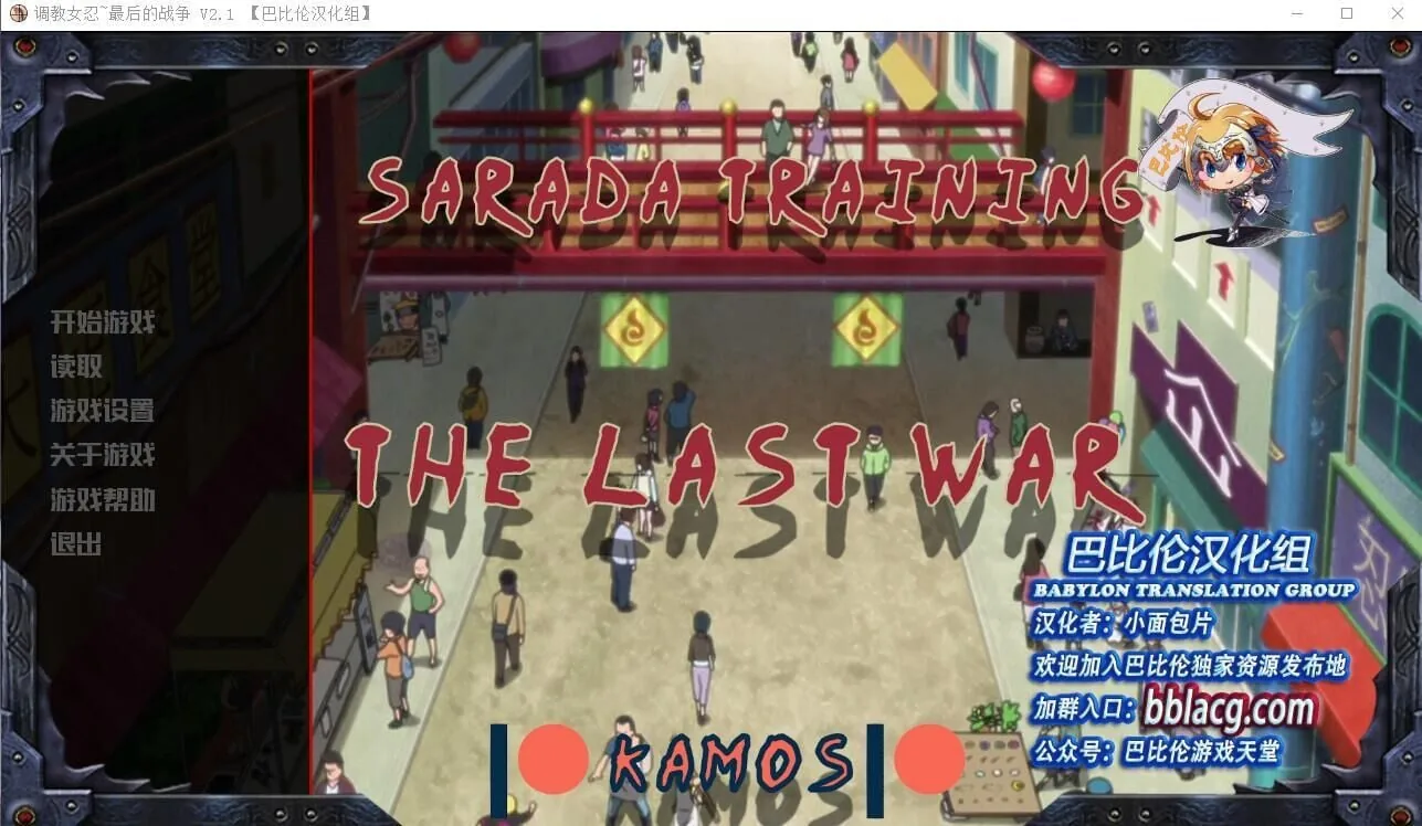 【欧美SLG/汉化】火影同人：最后的战争V2.1 汉化精校版+攻略【PC+安卓/1G】