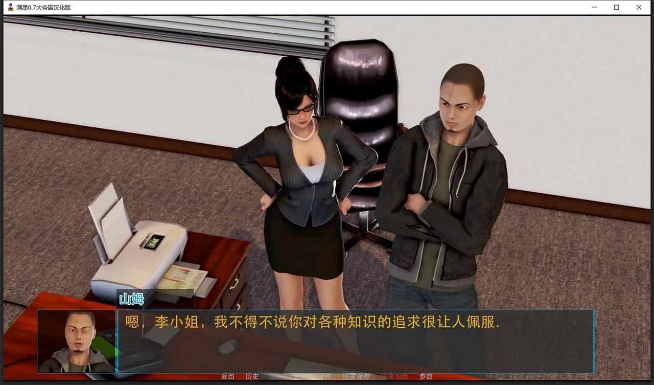【大型SLG/汉化/全动态】洞悉-insight of you V0.7大帝国精修汉化版【7.9G/新汉化】 畅玩游戏 预览第7张