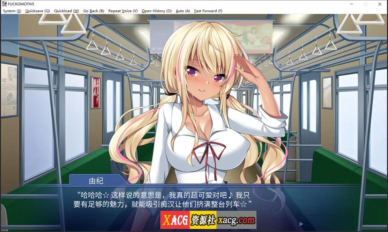 【日系ADV/中文/CV】发射准备完成♪乡下列车能随意性交！？玩弄大叔的辣妹与乖乖牌【1G】 畅玩游戏 预览第10张