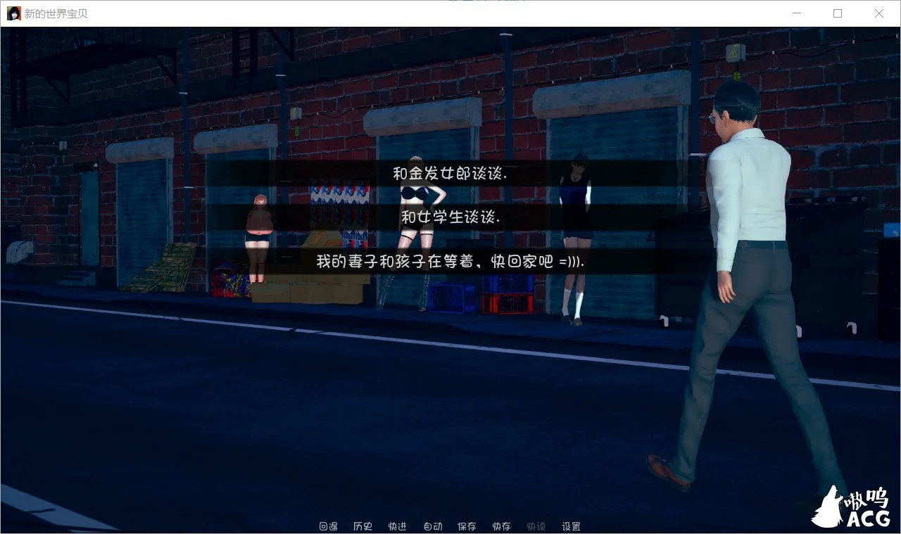 【欧美SLG/汉化】New World Honey-新的世界宝贝-V1.0 汉化版+全CG【PC+安卓/1G】 畅玩游戏 预览第7张