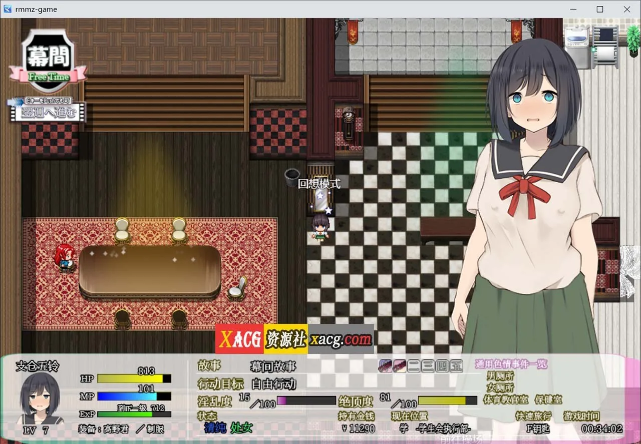 【大作RPG/汉化/CV】进入淫荡学校的处女1.0 汉化版【2G】 - 内容配图2