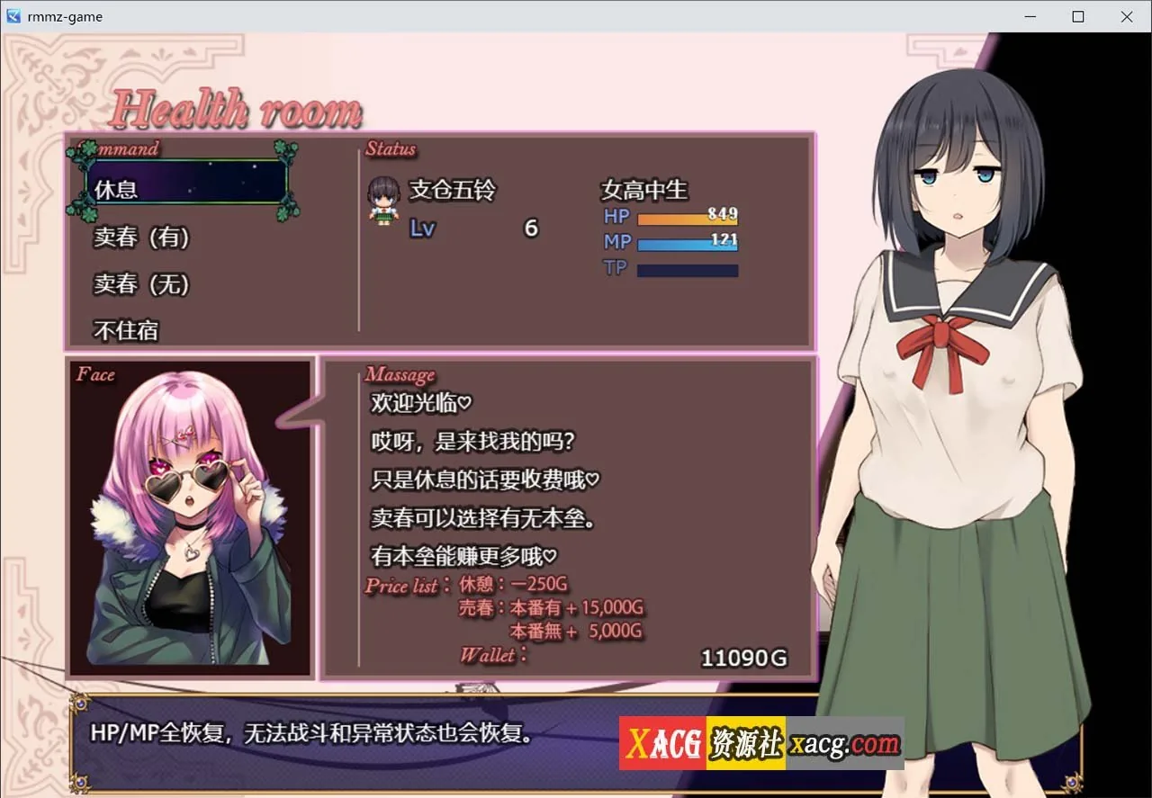 【大作RPG/汉化/CV】进入淫荡学校的处女1.0 汉化版【2G】 - 内容配图6