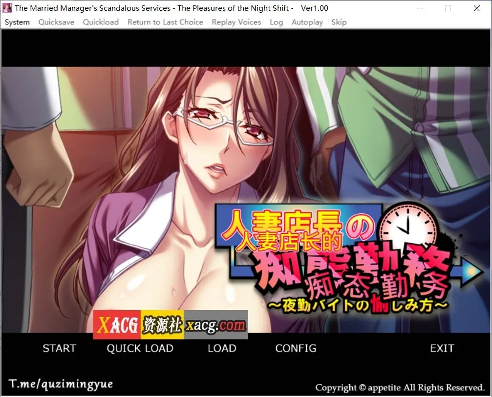 {经典ADV/官中}人妻店长的痴态勤务～夜勤兼职的享受方式～{320mb}