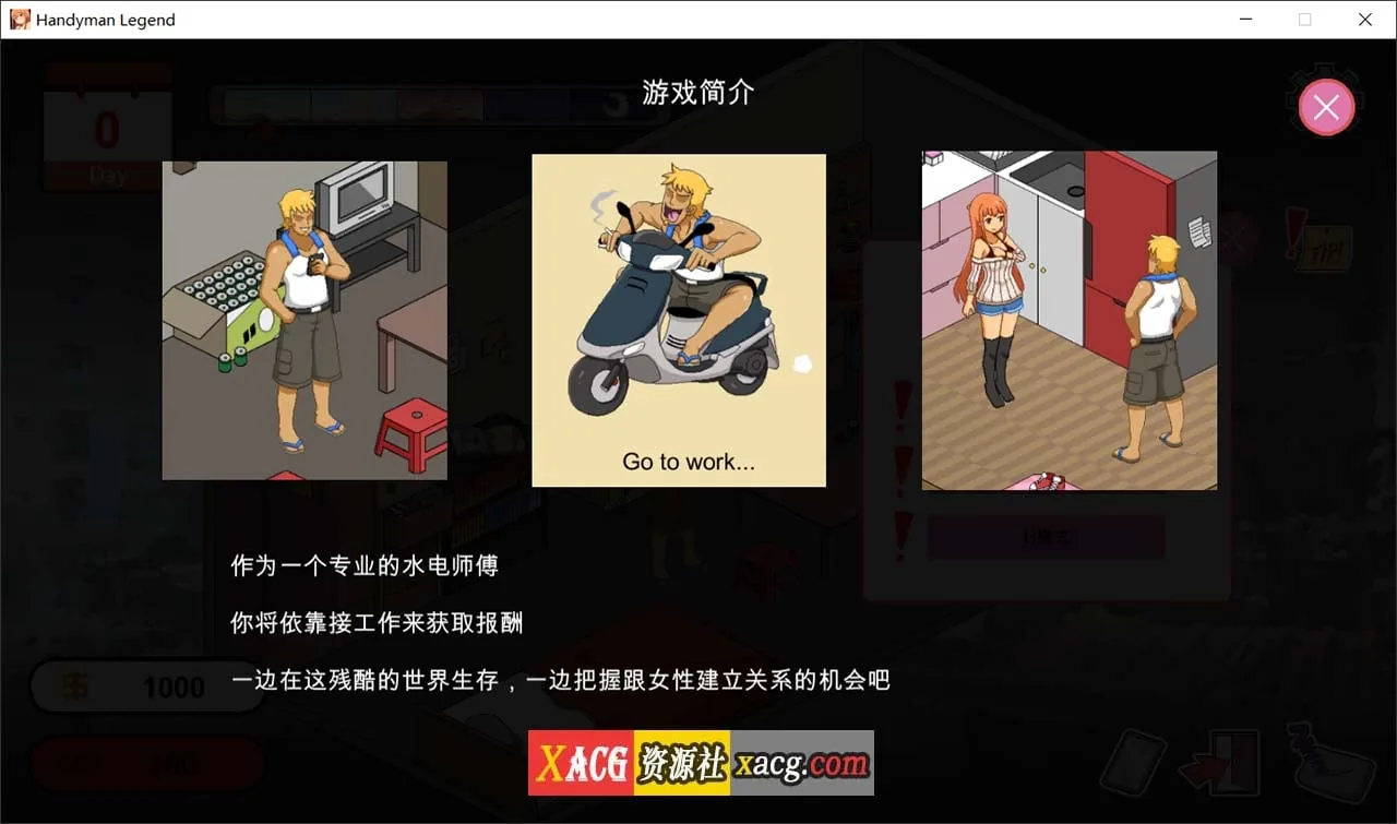 {像素SLG/官中}水电工传说 V1.0.7官方中文版{PC/2.02gb} - 内容配图4