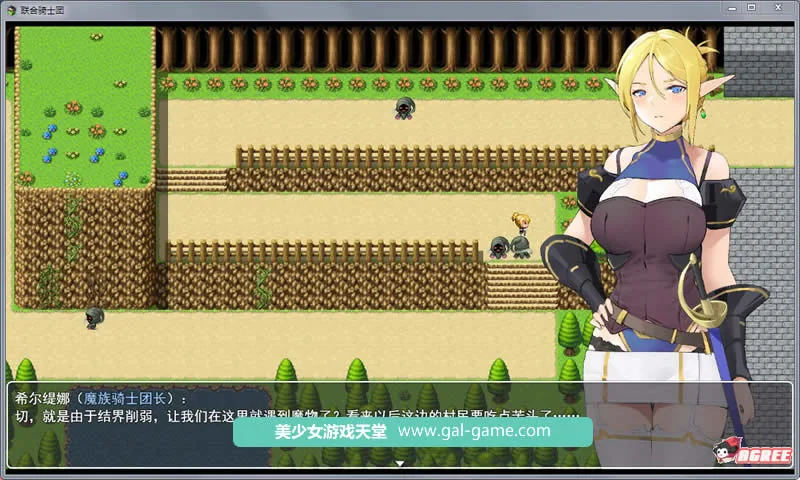 {国产RPG/中文/2D手绘}联合骑士团：中文步兵版【新作/PC+安卓版/精美画风】【520mb】 - 内容配图4