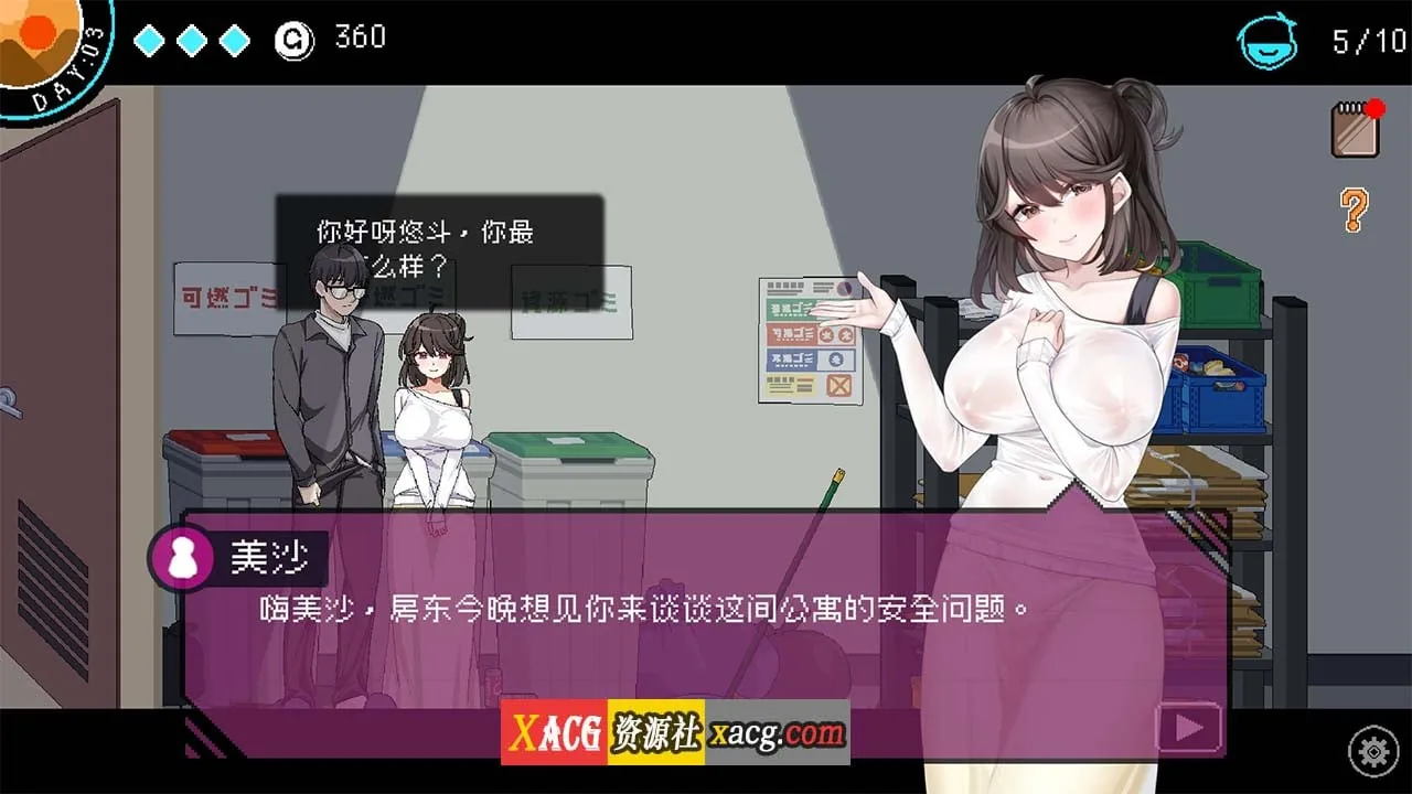 【像素互动SLG/中文/动态】社群审查V3.1.4 DL官方中文正式版+存档【新作/1.6G】 畅玩游戏 预览第2张-XACG动漫资源社——中文ACG动漫游戏社区 【像素互动SLG/中文/动态】社群审查V3.1.4 DL官方中文正式版+存档【新作/1.6G】 - 内容配图2