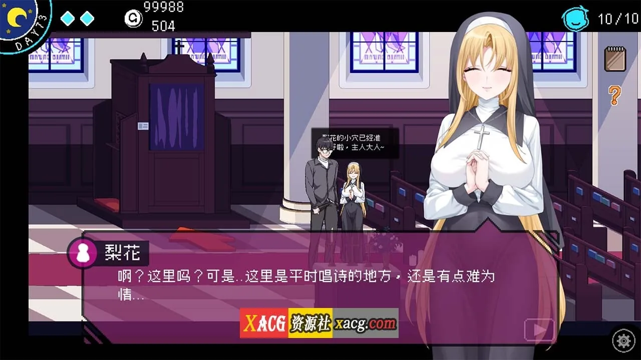 【像素互动SLG/中文/动态】社群审查V3.1.4 DL官方中文正式版+存档【新作/1.6G】 - 内容配图5
