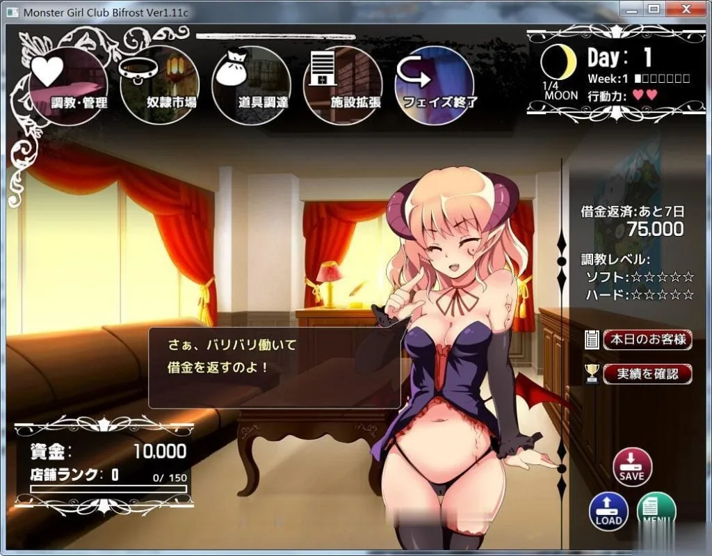 {养成SLG}比利特的魔物娘娼倌PLUS！ V1.06修复版{2.32gb}{佳作更新/全CV} - 内容配图3