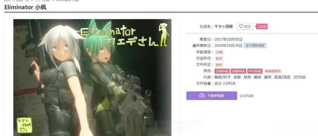 【大型FPS/中文/步兵】丧尸清除者小枫~Eliminator DL官方中文步兵版【4.8G】【更新】 - 内容配图2
