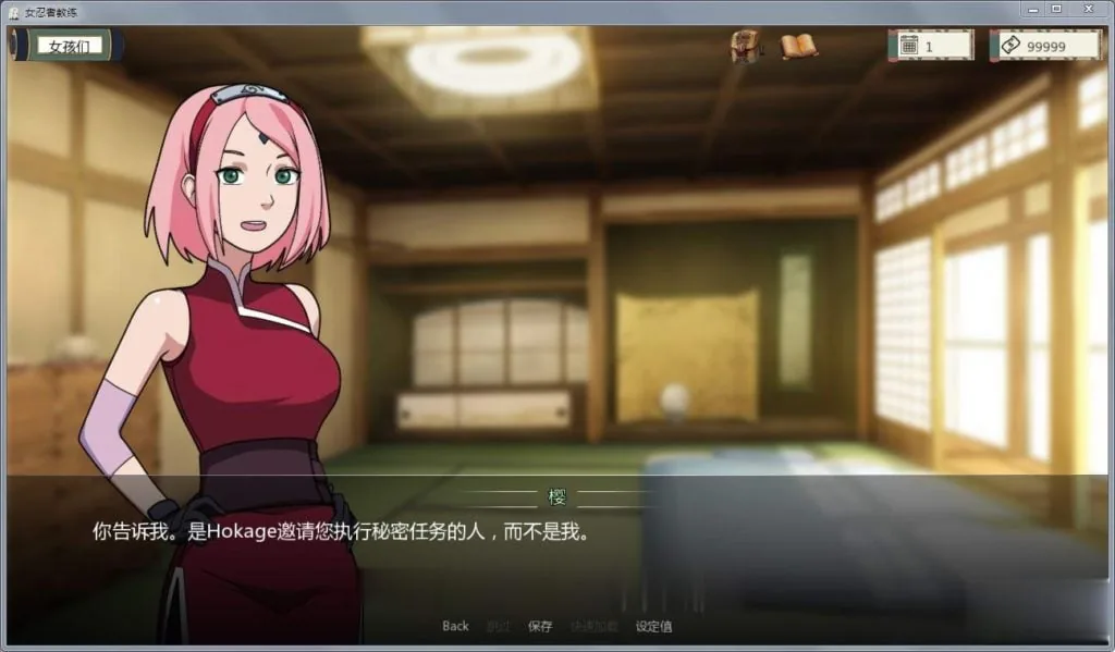 【欧美SLG/汉化/动态】火影女忍者训练师 V1.21 汉化作弊版【更新/PC+安卓/NTR/550M】 - 内容配图5